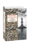 Город Антонеску. Книга 1