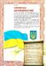 Атлас історії української державності
